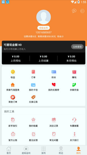 截图