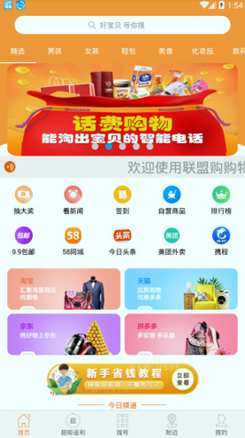 截图