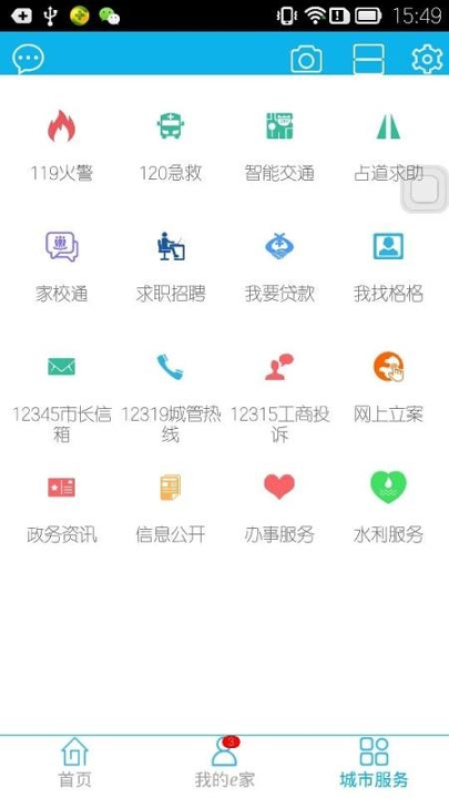 截图