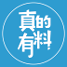 你是真的牛
