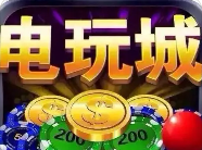 明星97水果机游戏手机版ios