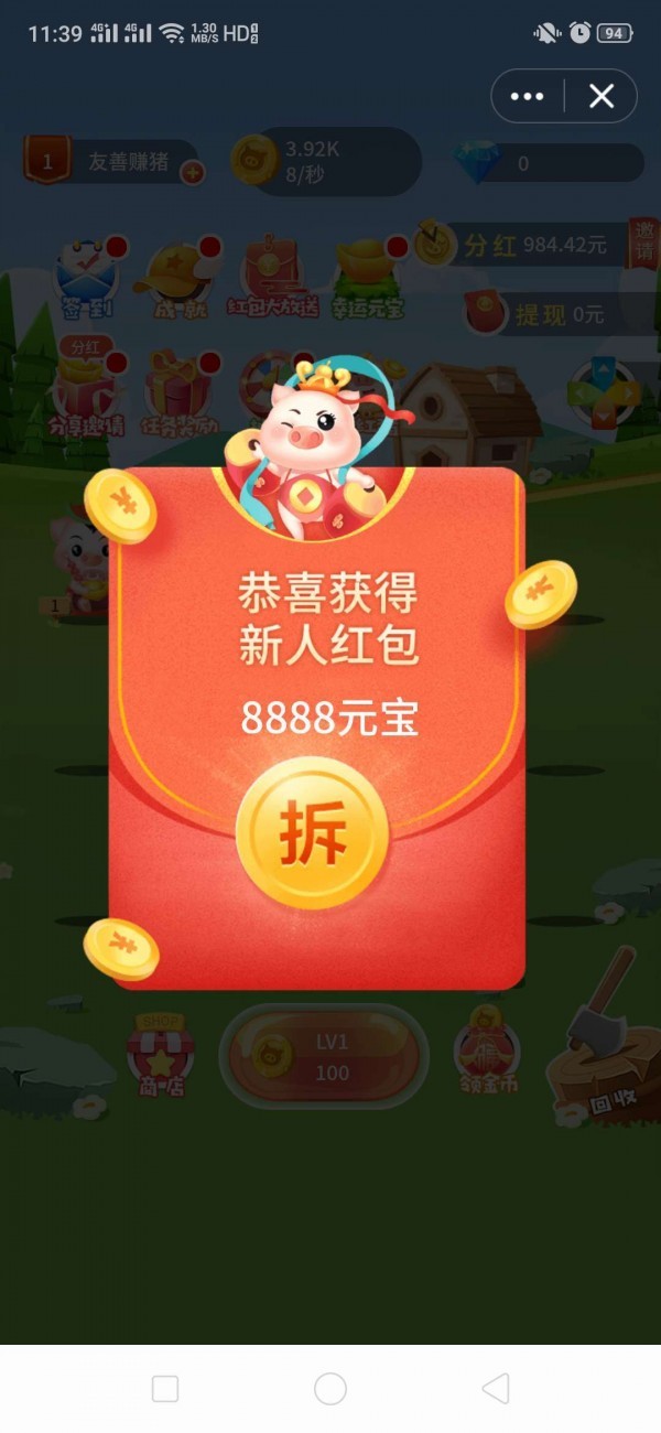 截图