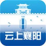 云上襄阳官方app