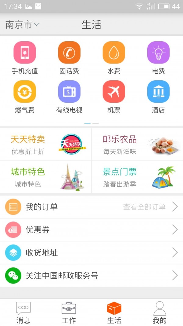 截图