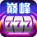 骨牌天九免费版