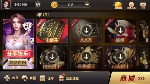 截图