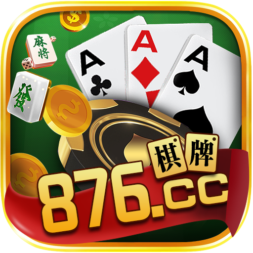 悠洋棋牌汉游天下官网版