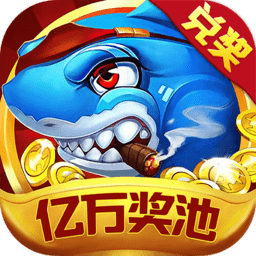 捕鱼大作战旧版本