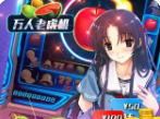 六狮王朝森林舞会手机版安装
