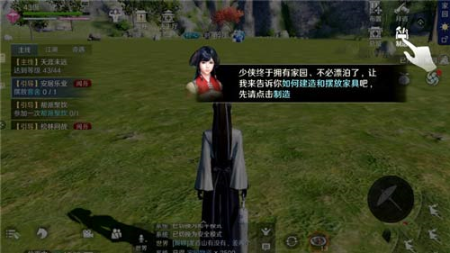 天涯明月刀手游  逍遥蹴鞠玩法应该如何进行