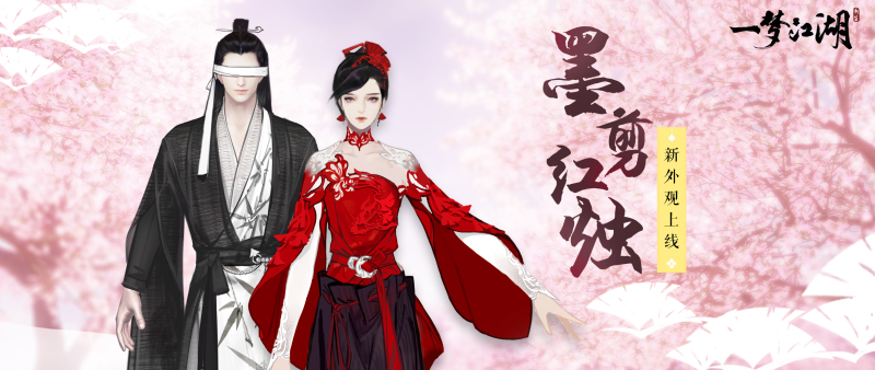 一梦江湖  160级装备搭配