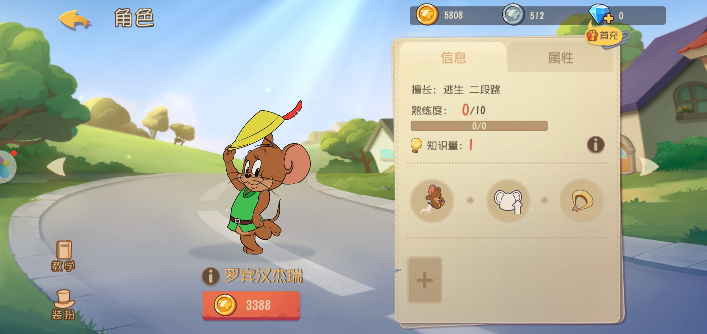 猫和老鼠 蒙金奇攻略