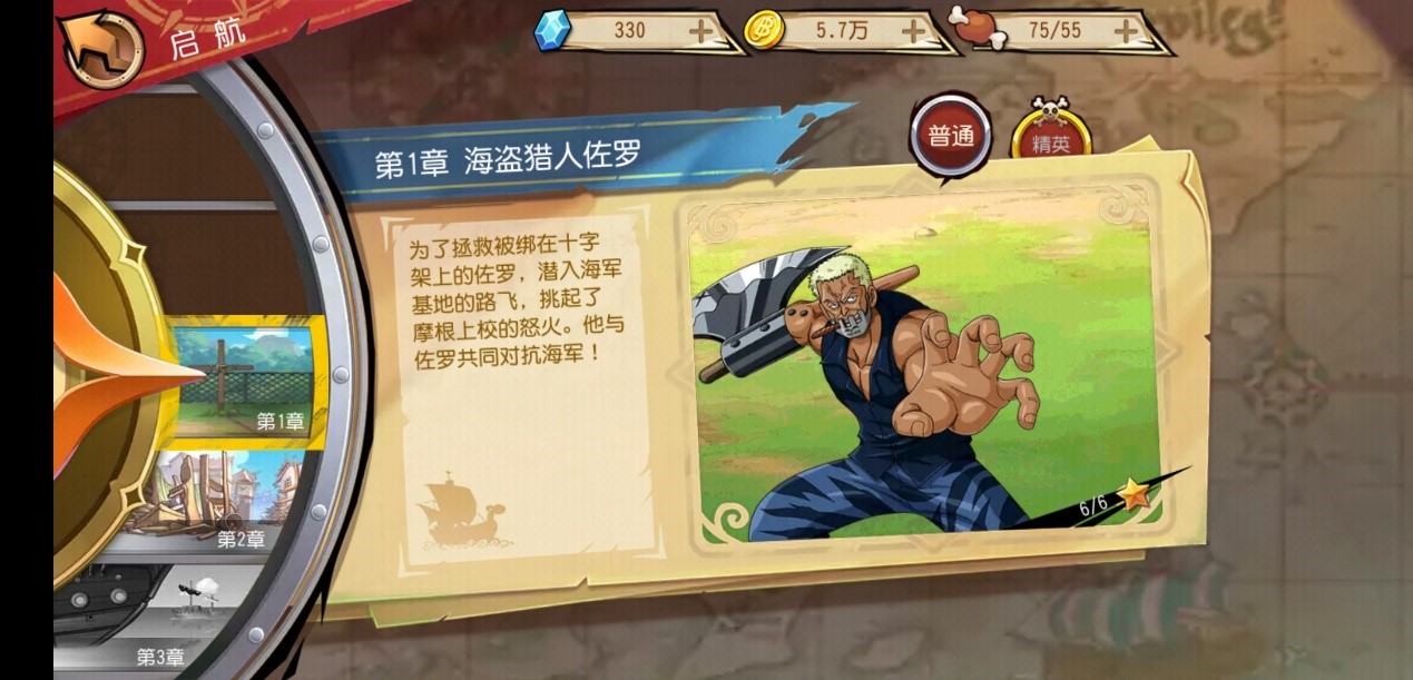 屠魔令攻略,跪求海贼王屠魔令1.2攻略