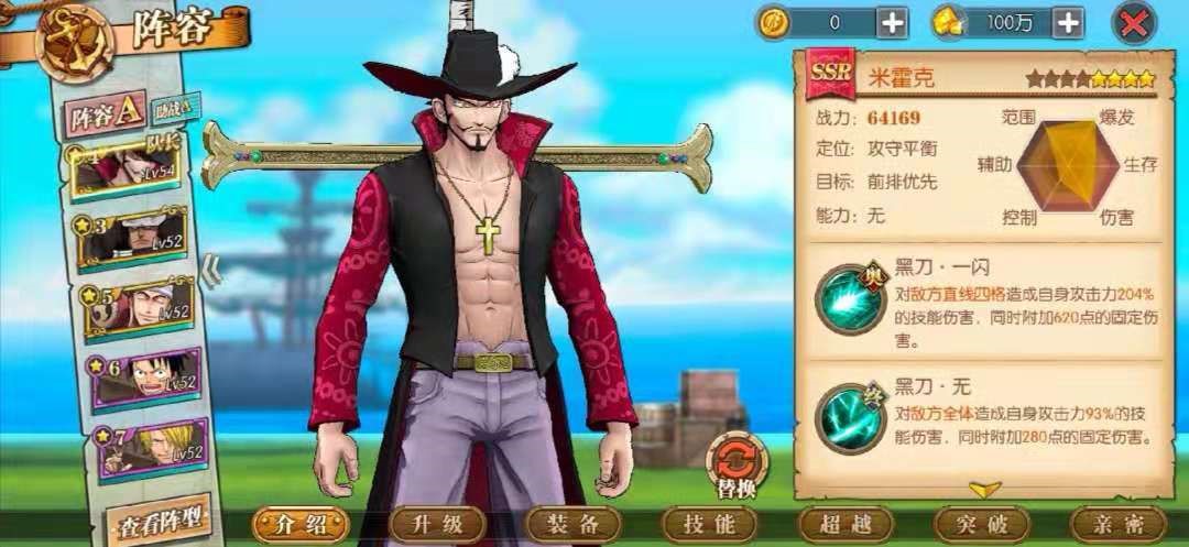 海贼王最新更新漫画