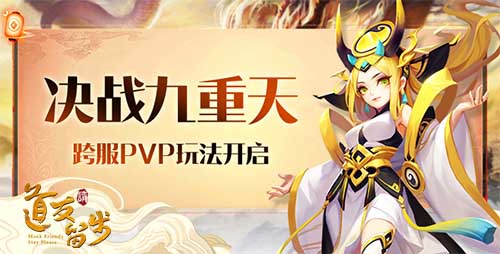 道友请留步副本怎样通关有技巧