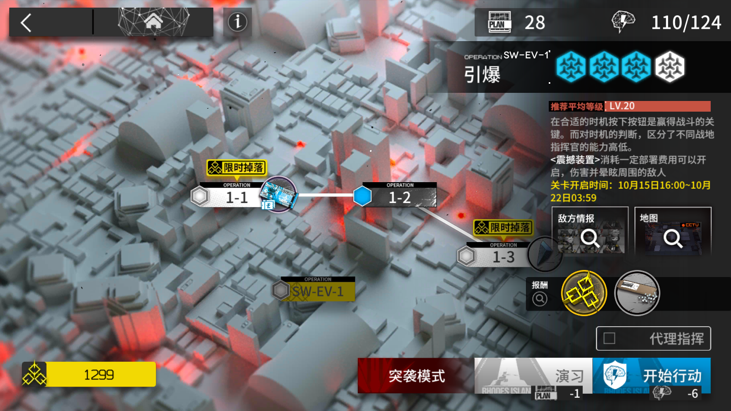 明日方舟 大亚当的克制方法