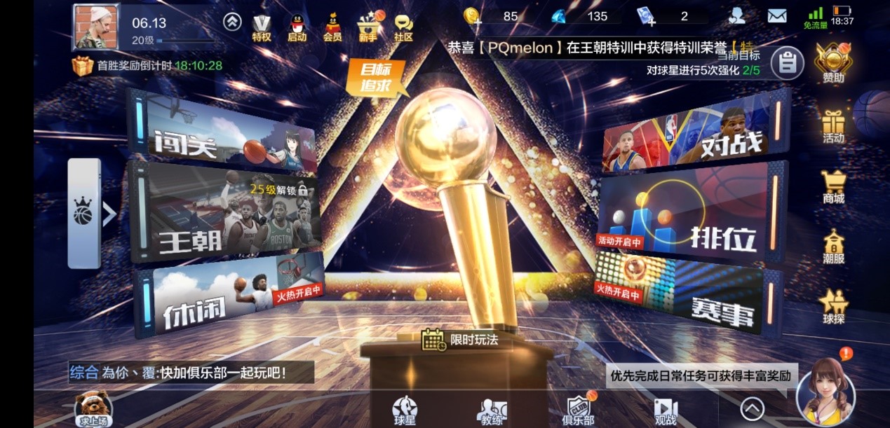 NBA2K15 投篮技巧分享