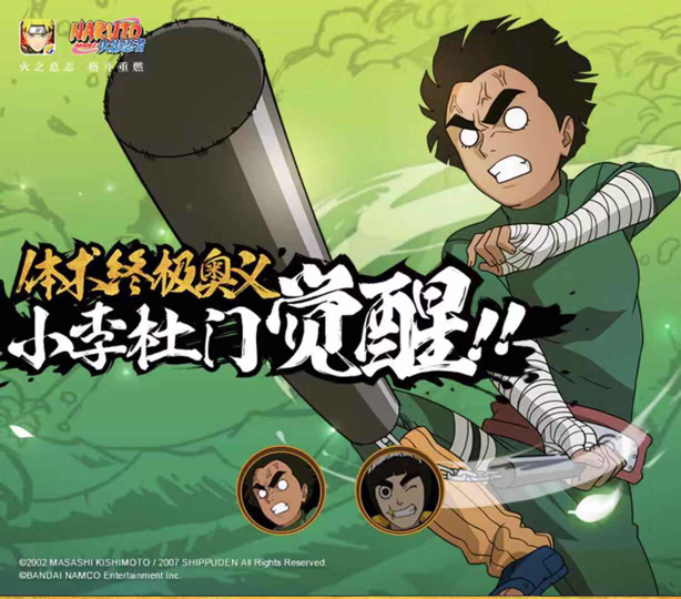 火影忍者手游龙龟偷塔攻略,