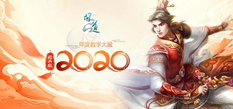 问道手游白骨boss攻略：掌握技巧，轻松通关！