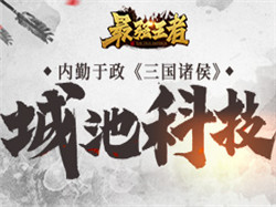 来自由之战 一起成为最强王者