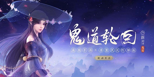 诛仙手游元婴攻略,