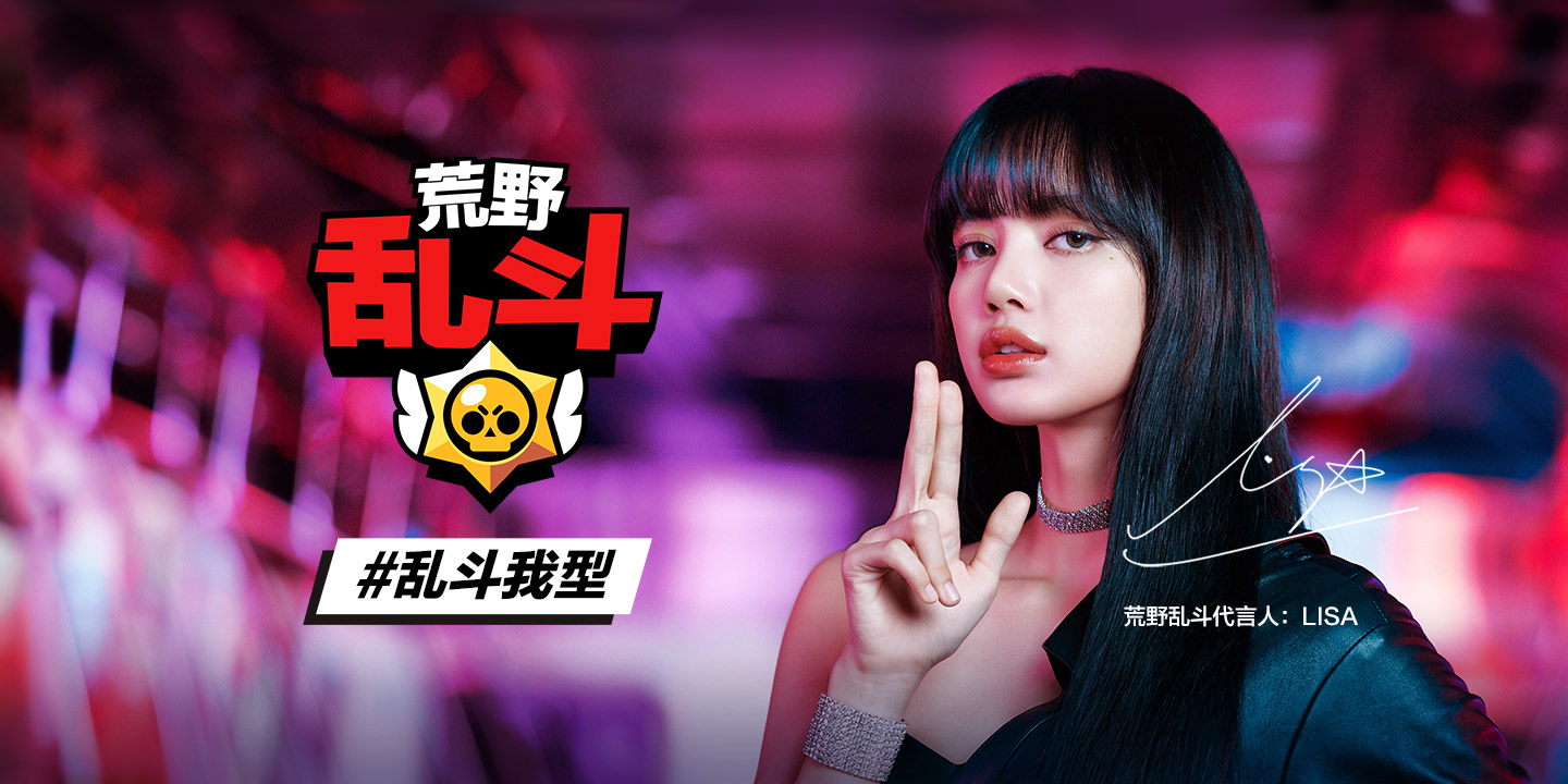 荒野乱斗 新版本今日发布