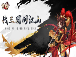 烈焰同盟攻略,曹操传烈焰同盟攻略 第二关对话 点哪里