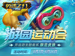 英魂之刃口袋版 火舞歌灵技能机制解析