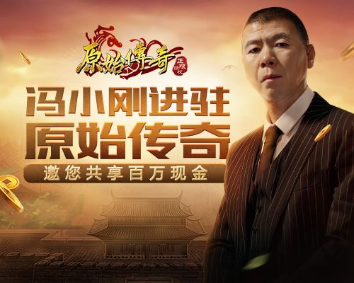 原始传奇  最简单的材料获得