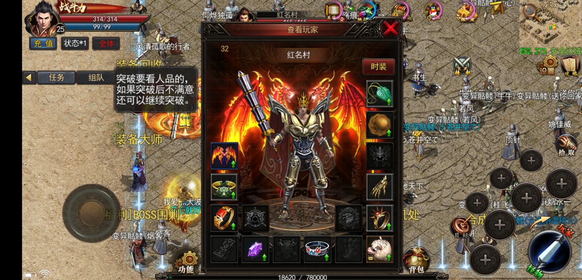 挑战神途杀戮第48关：技巧解析助你通关