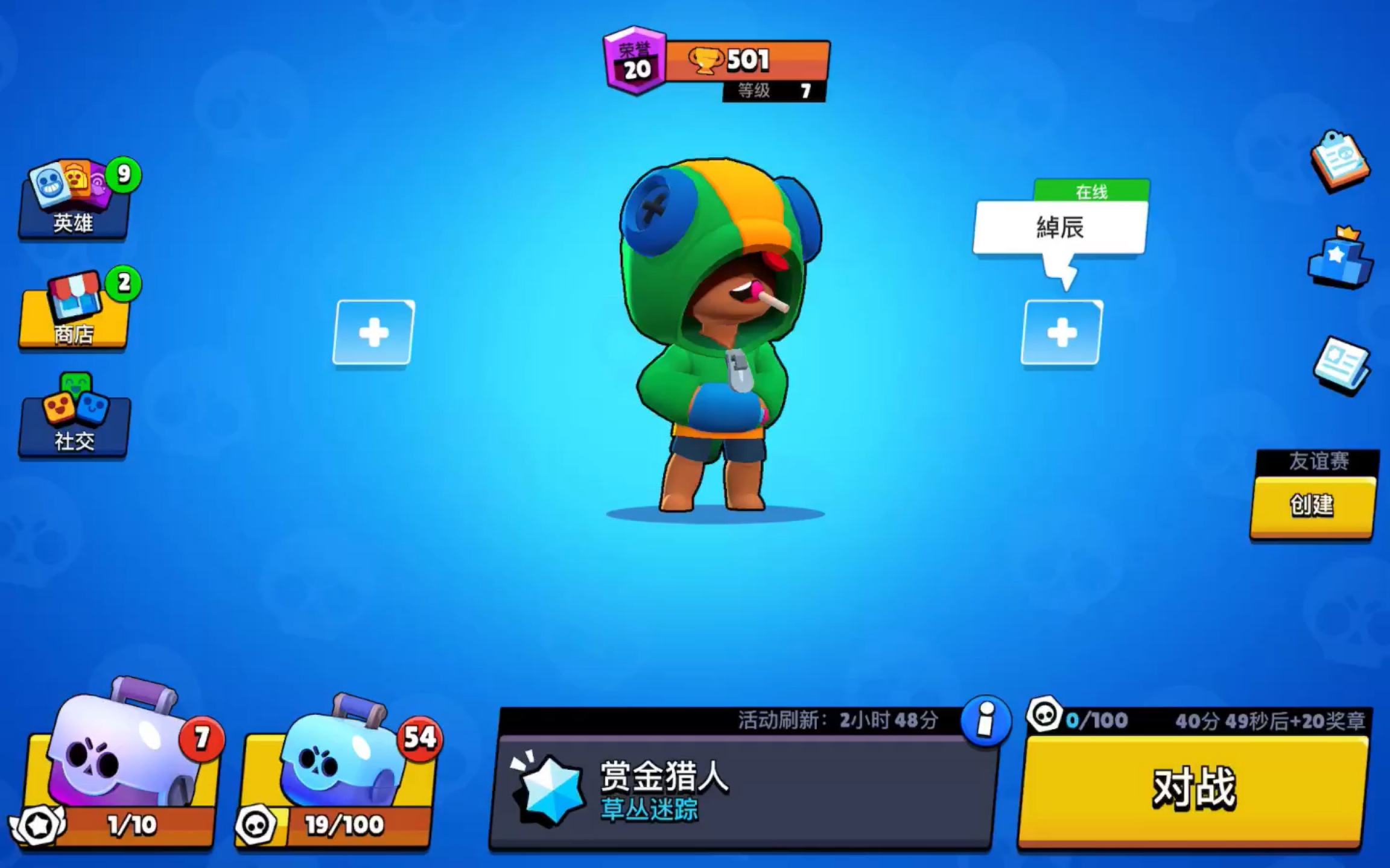 荒野乱斗乱斗足球玩法技巧攻略