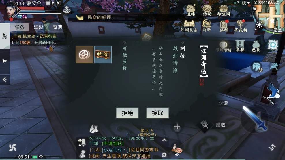 一梦江湖 弈中幻境介绍