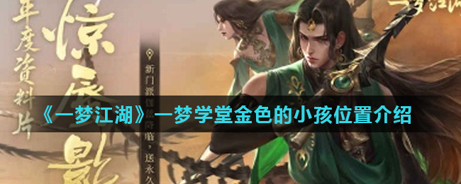 一梦江湖 傲剑赛季返利