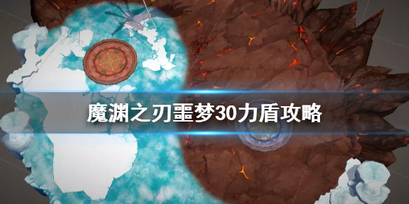 魔渊之刃 圣耀骑士装备搭配攻略