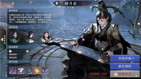 天涯明月刀手游 移花职业如何对抗神刀职业