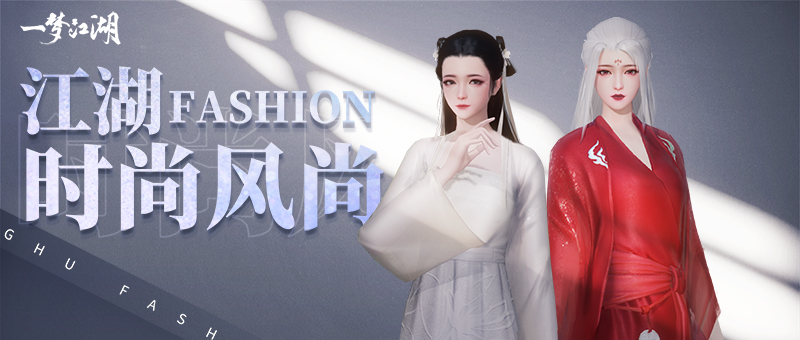 一梦江湖  每日任务介绍