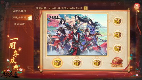 绿色征途手游 英雄觉醒攻略