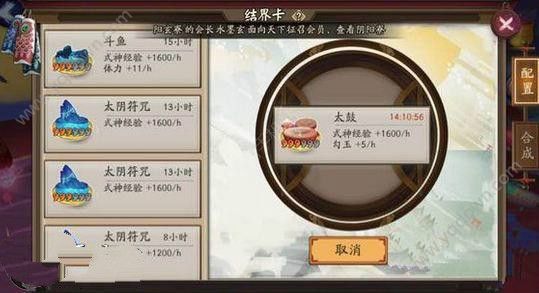 阴阳师2020年12月神秘符咒怎么画？画法步骤图文详解[多图]