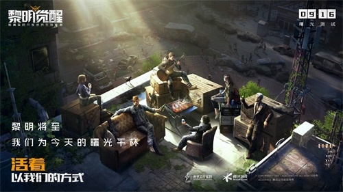 黎明觉醒  生存指标监控器怎么看