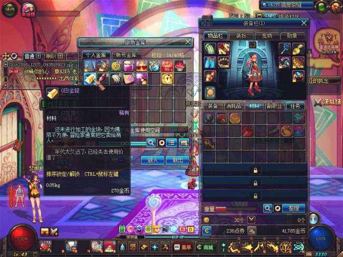 dnf手游升级技巧攻略,DNF手游装备强化锻造增幅攻略 全解！(2)