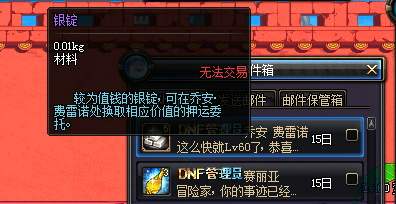 dnf手游升级技巧攻略,DNF手游装备强化锻造增幅攻略 全解！(2)