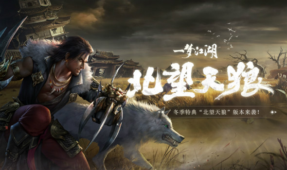 一梦江湖 逐鹿雁门关活动介绍