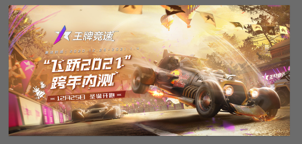 王牌竞速 惯性漂移考试操作技巧推荐