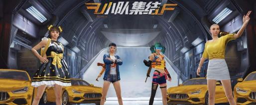 和平精英载具攻略