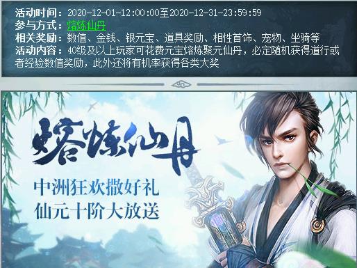 问道手游飞升普陀攻略视频：掌握技巧，轻松成为修行高手！