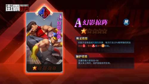 街霸对决林阵容搭配玩法推荐，林队阵容配置连招攻略[多图]