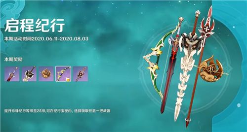 原神 新手体力攻略