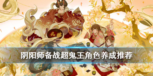 阴阳师游戏手游大全攻略