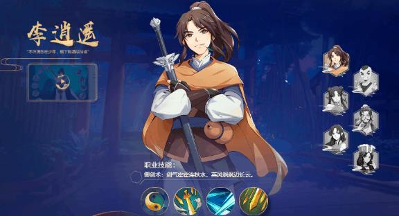 仙剑奇侠传5 攻略,仙剑奇侠传5游戏攻略