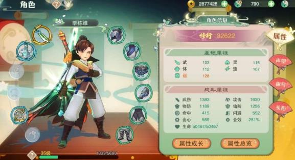 《新仙剑奇侠传》Steam版遭差评续 官方致歉[多图]